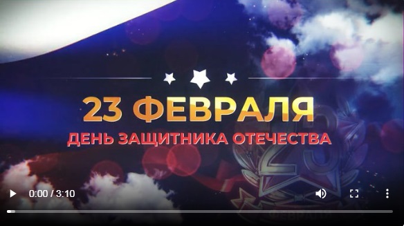 Поздравление главы г.о. Тольятти с Днем защитника Отечества